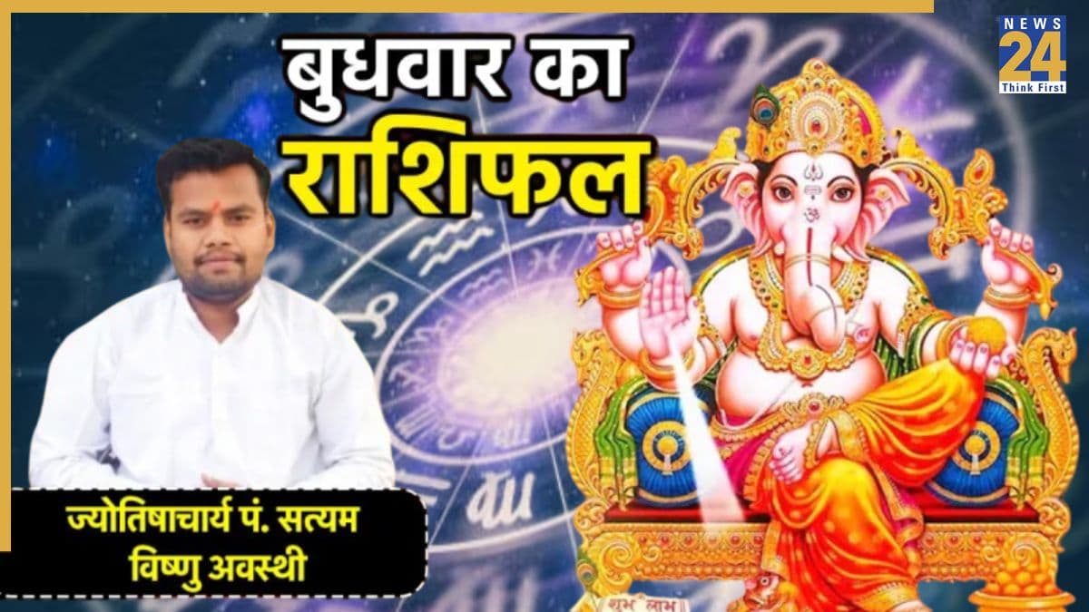 Aaj Ka Rashifal: आज इन 5 राशियों को मिलेगा किस्मत का साथ, जानें मेष से लेकर मीन तक सभी के लिए कैसा रहेगा दिन?