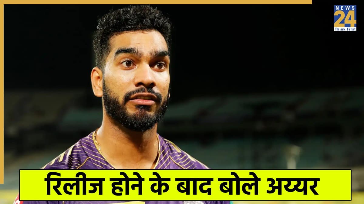 IPL 2026 ऑक्शन से पहले वेंकटेश अय्यर ने बताया किस टीम का बनना चाहते हैं हिस्सा, इस बात को लेकर हैं तैयार 