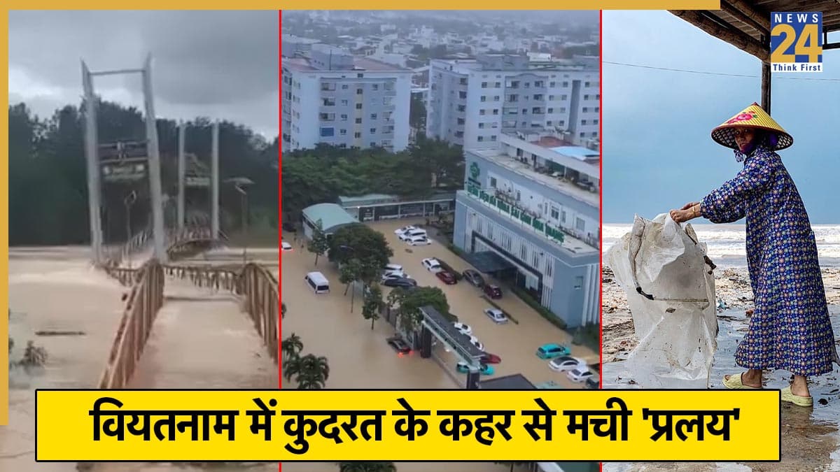 भयंकर बारिश ने मचाया 'मौत' का तांडव, वियतनाम में बाढ़-भूस्खलन से 41 की मौत, उफनती नदी में बहा पुल