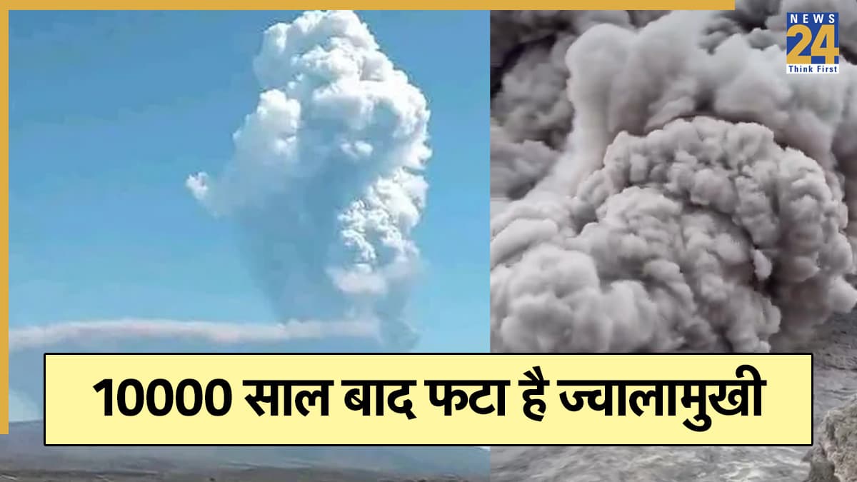 अलर्ट! दिल्ली बन सकती है 'खतरनाक' गैस का चैंबर, लाल सागर पार करके 4300 KM दूर भारत पहुंची ज्वालामुखी की राख