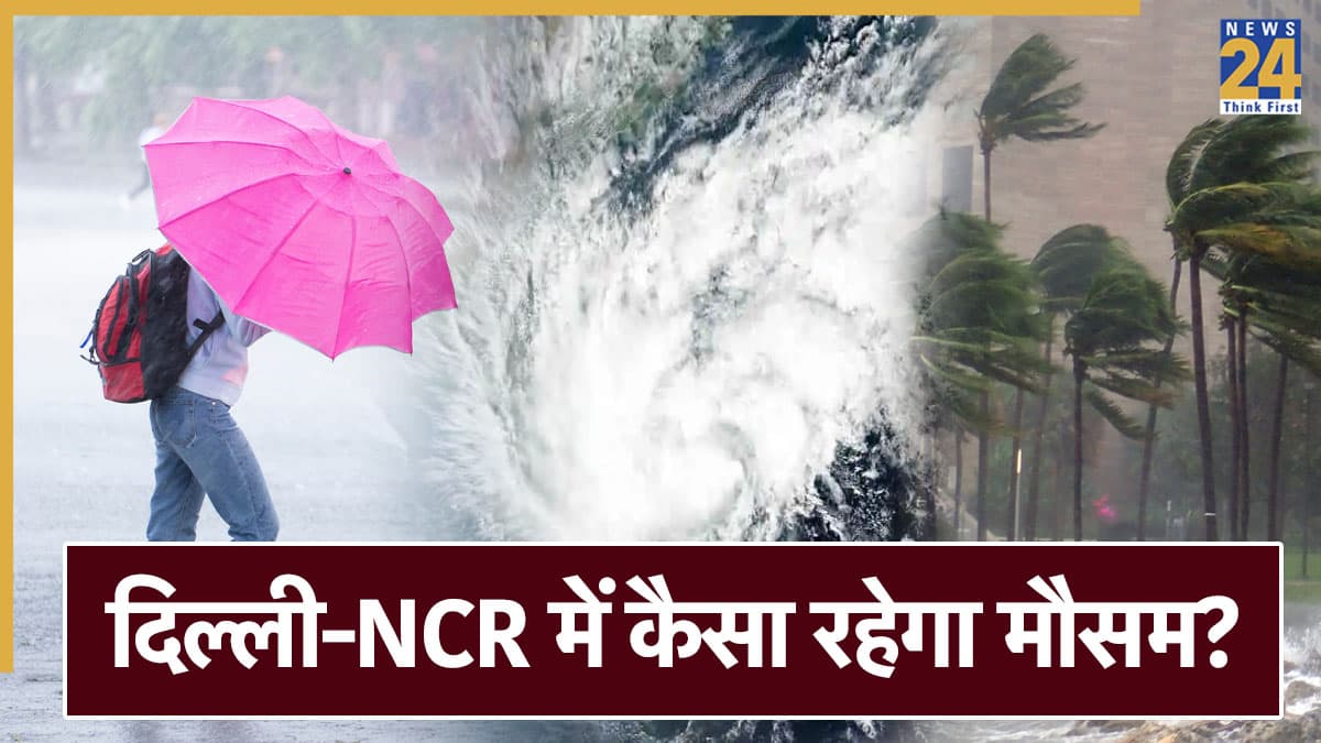 चक्रवाती तूफान 'सेन्यार' की दस्तक, साइक्लोन कहां-कब करेगा लैंडफॉल? पढ़ें देशभर के मौसम पर IMD का अपडेट
