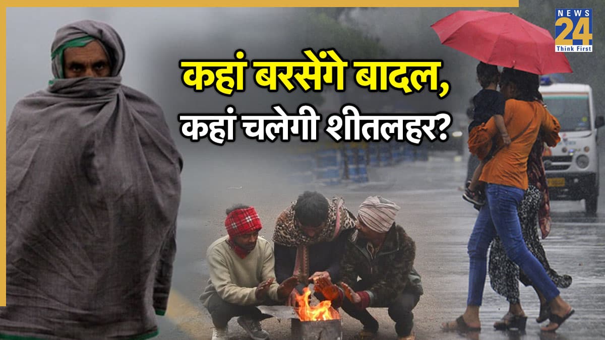 बर्फीली हवाएं और घना कोहरा बढ़ाएगा ठिठुरन, दिल्ली-NCR में 11 डिग्री पारा, पढ़ें मौसम पर IMD का अपडेट