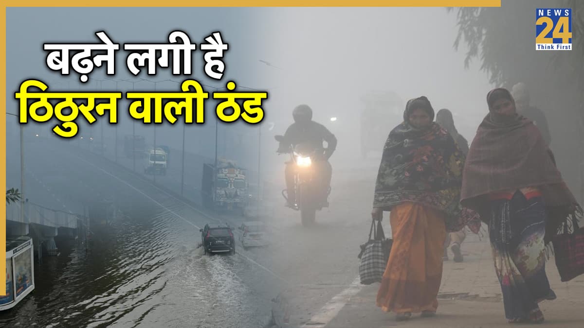भयंकर शीत लहर की चेतावनी, 5 राज्यों में हाड़ कंपाएंगी ठंडी हवाएं, दिल्ली-NCR में कैसा रहेगा मौसम?