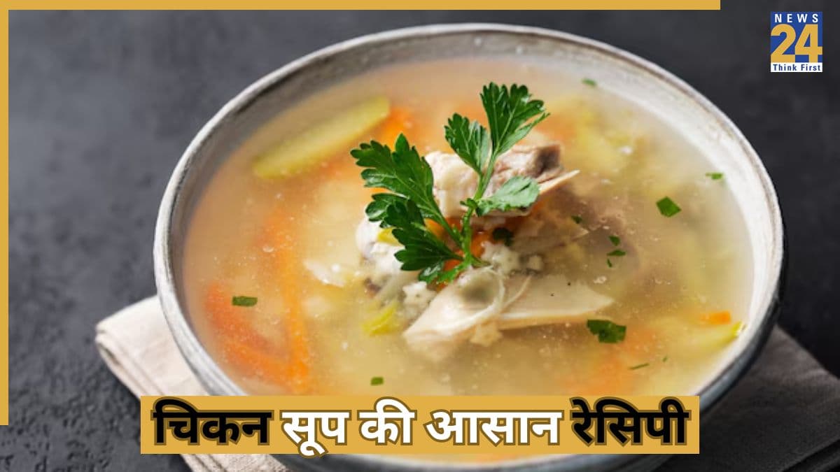 Winter Soup Recipes: सर्दियों में ये सूप पीने से बीमारी नहीं आएगी पास, स्वाद के साथ सेहत का मिलेगा डबल डोज