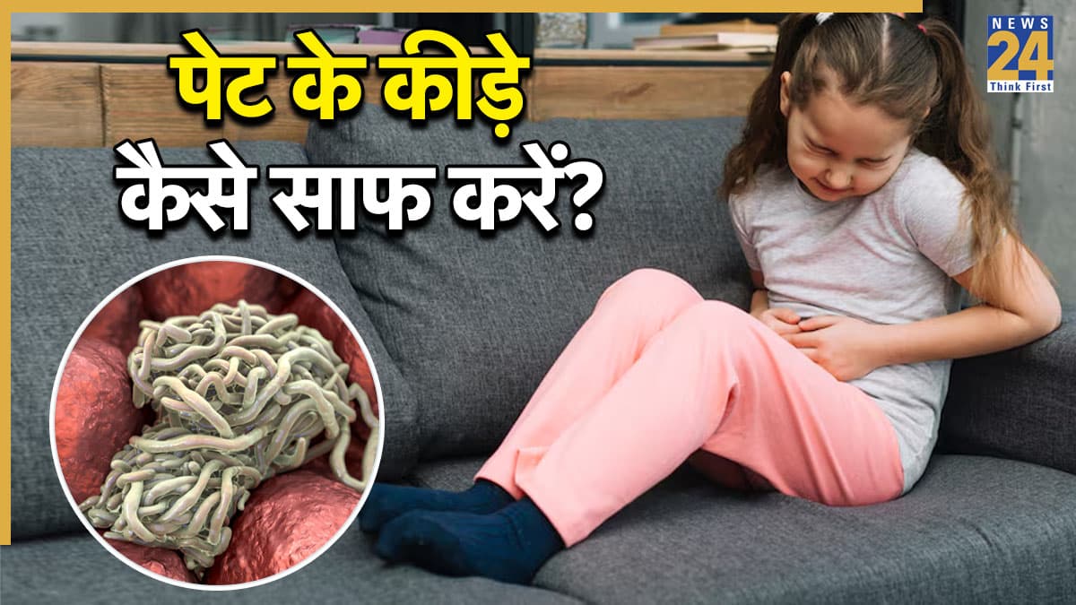बच्चों के पेट में हो रहे हैं कीड़े? खिलाएं ये 2 चीजें, मिलेगा तुरंत आराम