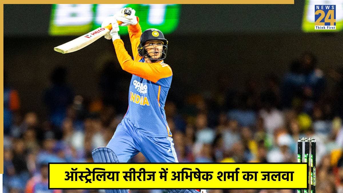 IND vs AUS: ऑस्ट्रेलिया में भी छाए अभिषेक शर्मा, पहली T20I सीरीज में ही जीता बड़ा अवॉर्ड