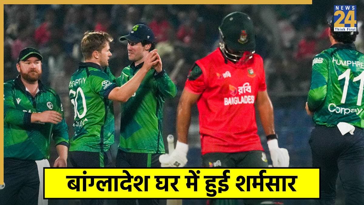 क्रिकेट इतिहास का सबसे बड़ा उलटफेर! आयरलैंड ने T20I मैच में बांग्लादेश को किया चारों खाने चित