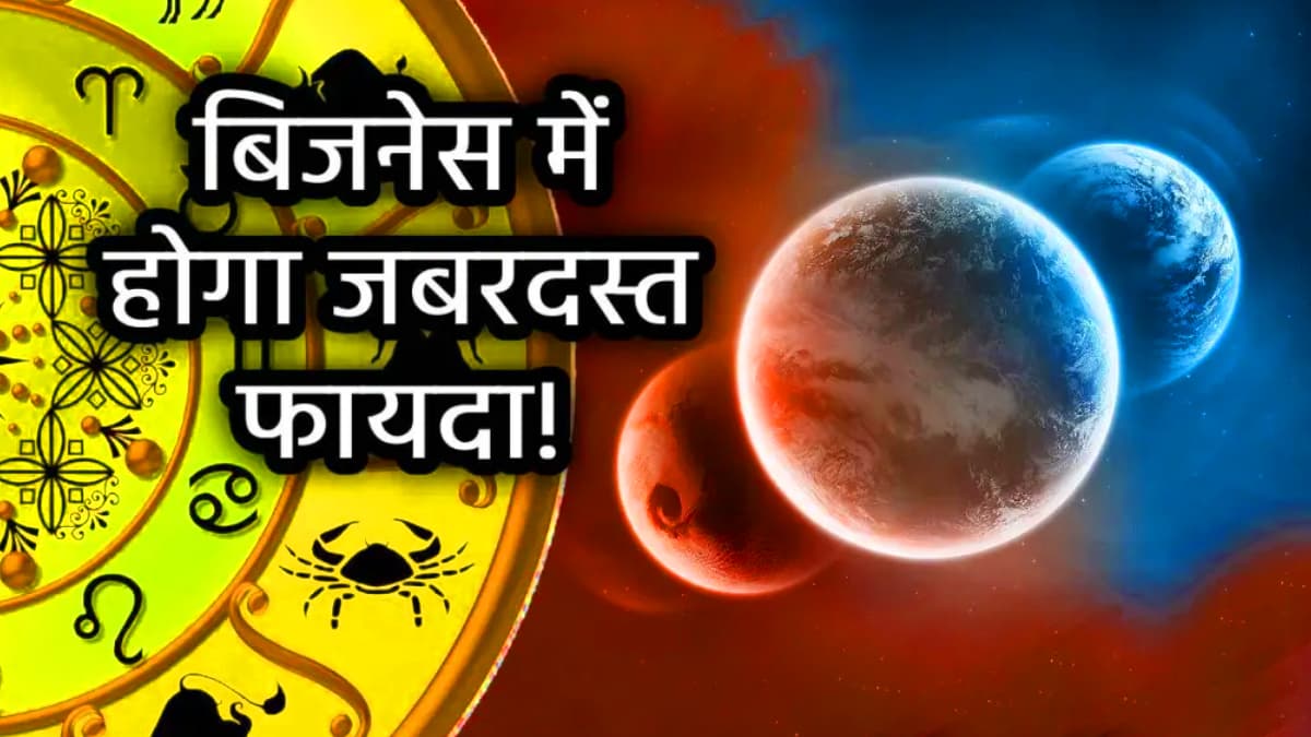 Mercury Retegrograde Horoscope: साल 2025 में बुध ग्रह तीसरी बार होंगे वक्री, इन 4 राशियों पर बरसाएंगे धन-वैभव का वरदान