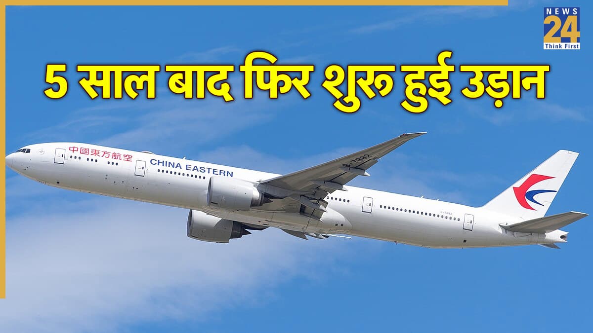 शंघाई टू दिल्ली फ्लाइट का शेड्यूल जारी, सप्ताह में कितने दिन होगी उड़ान और क्या रहेगा समय-किराया?