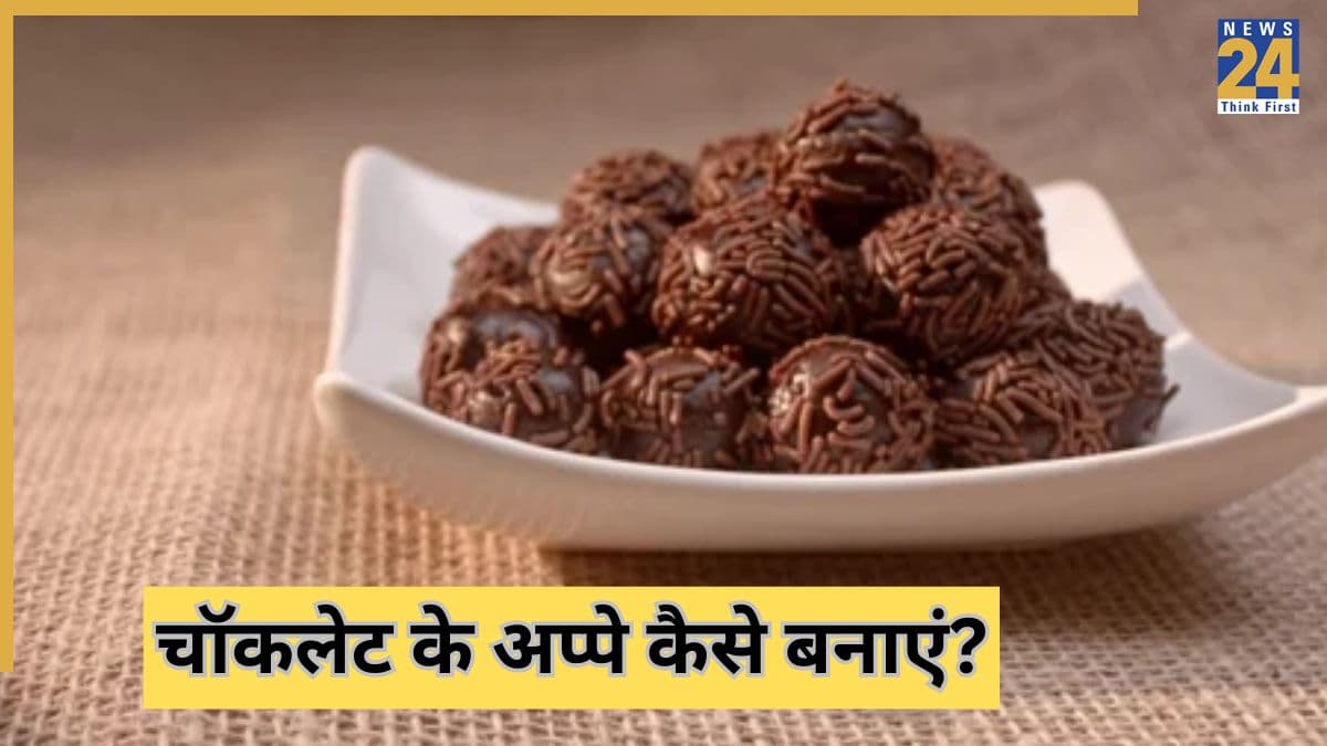 Children's Day Recipe: बच्चे छोड़ देते हैं पूरा लंच बॉक्स? चॉकलेट के अप्पे बनाकर देखें, चट हो जाएगा डिब्बा