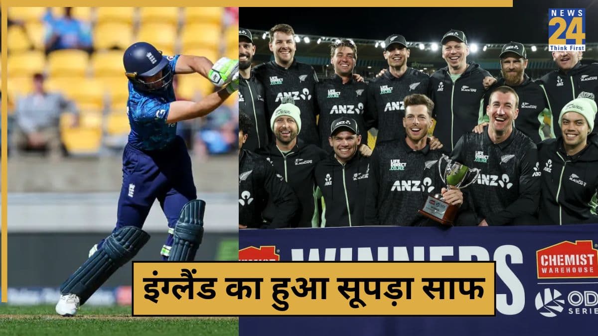 NZ vs ENG: तीसरे वनडे में न्यूजीलैंड ने 2 विकेट से मारी बाजी, इंग्लैंड का 3-0 से हुआ सूपड़ा साफ