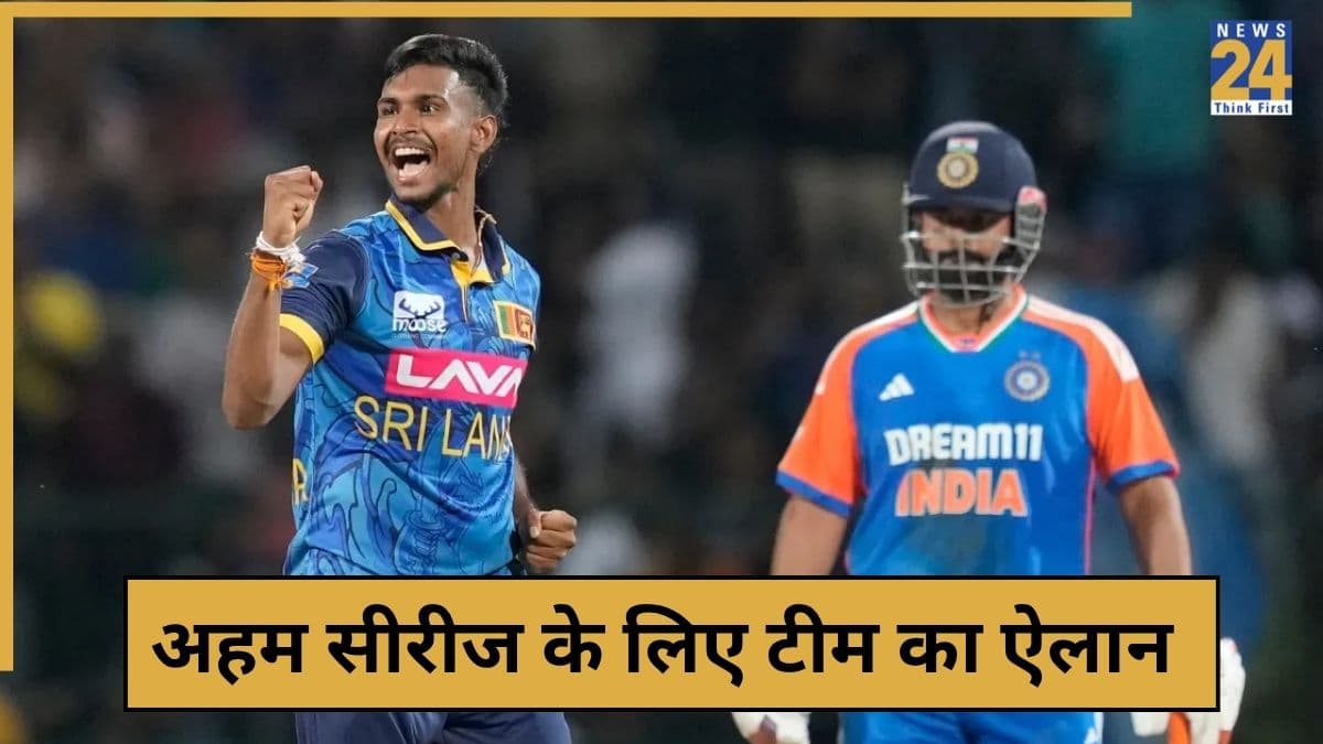 वनडे और ट्राई सीरीज के लिए श्रीलंका टीम का हुआ ऐलान, स्टार खिलाड़ी का कट गया पत्ता