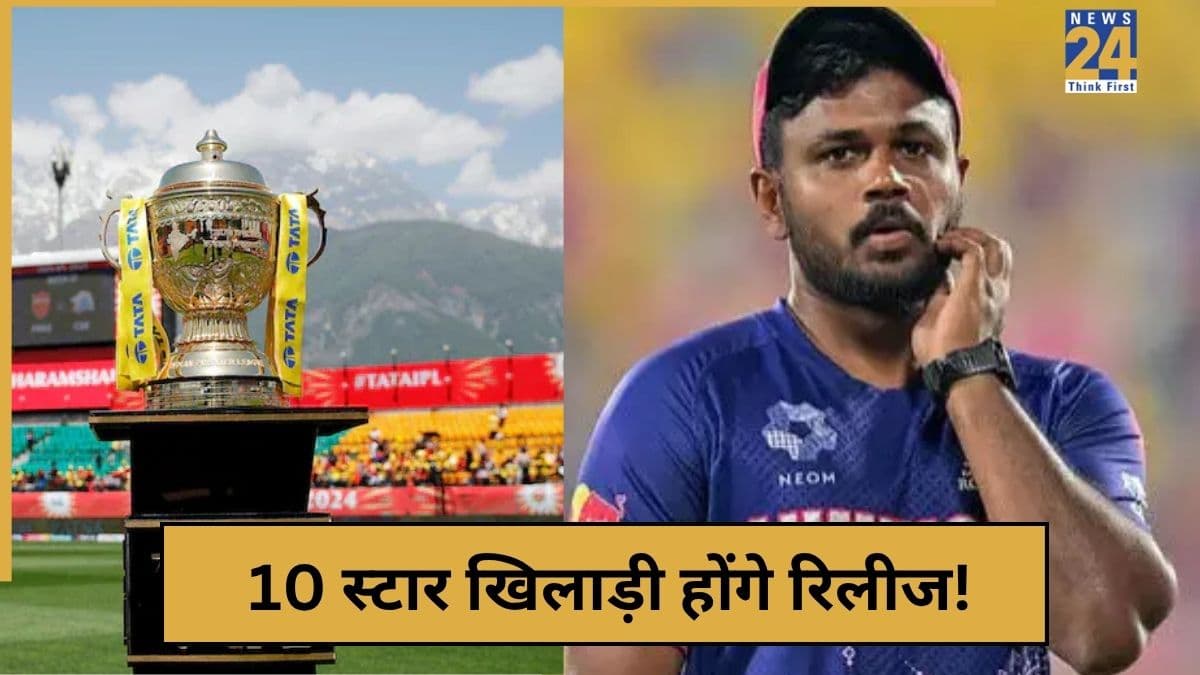 IPL 2026 से पहले 10 चैंपियन खिलाड़ी हो सकते हैं रिलीज, होने वाला है बड़ा उलटफेर!