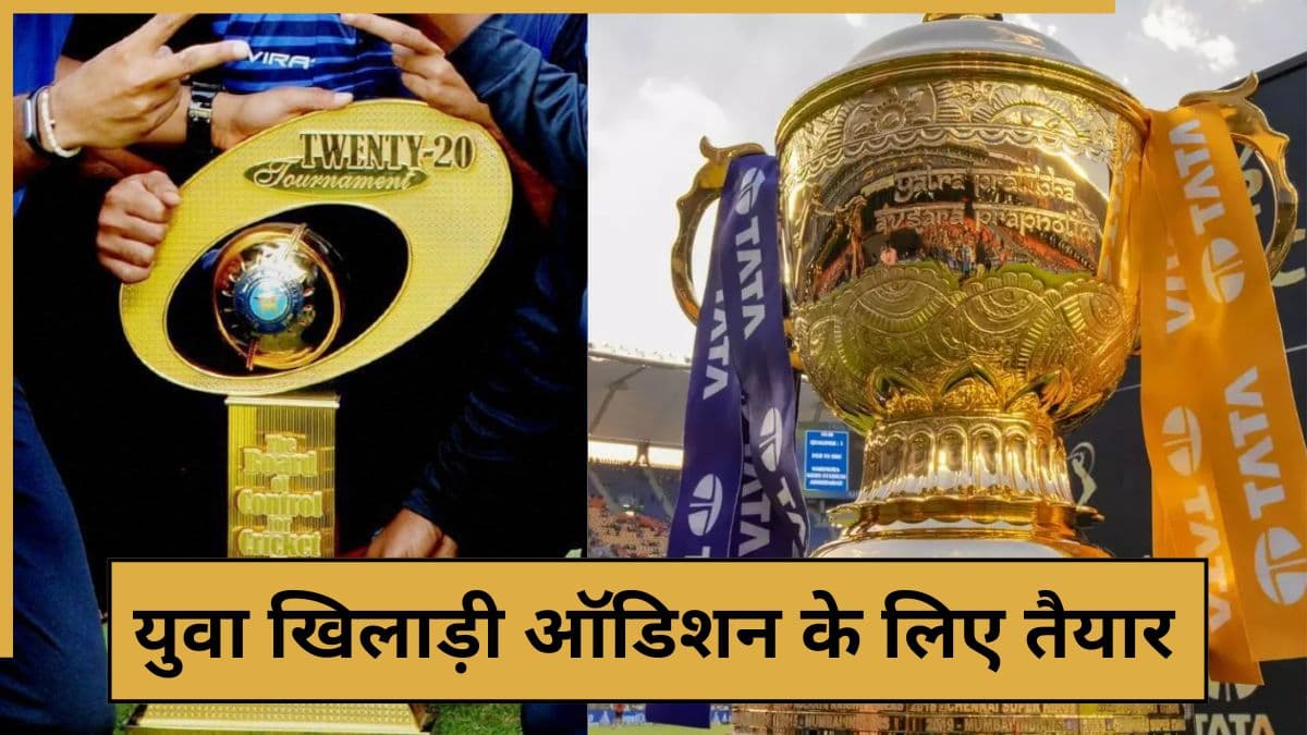 IPL 2026 ऑडिशन की शुरुआत, खिलाड़ियों के लिए बड़ा मंच बनी सैयद मुश्ताक अली ट्रॉफी 2025