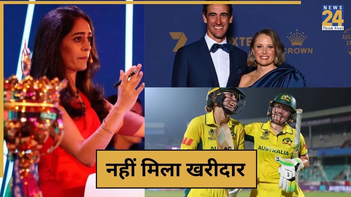 WPL Auction: वर्ल्ड कप 2025 में 2 शतक और 299 रन, फिर भी अनसोल्ड हो गई स्टार खिलाड़ी