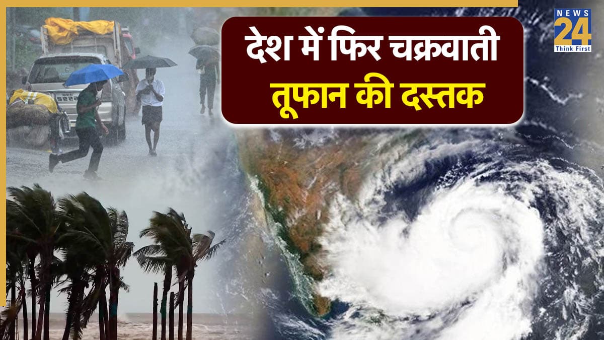 तूफानी हवाओं, कड़ाके की ठंड, भयंकर बारिश का अलर्ट; दिल्ली-NCR में कैसा रहेगा मौसम? पढ़ें IMD का अपडेट