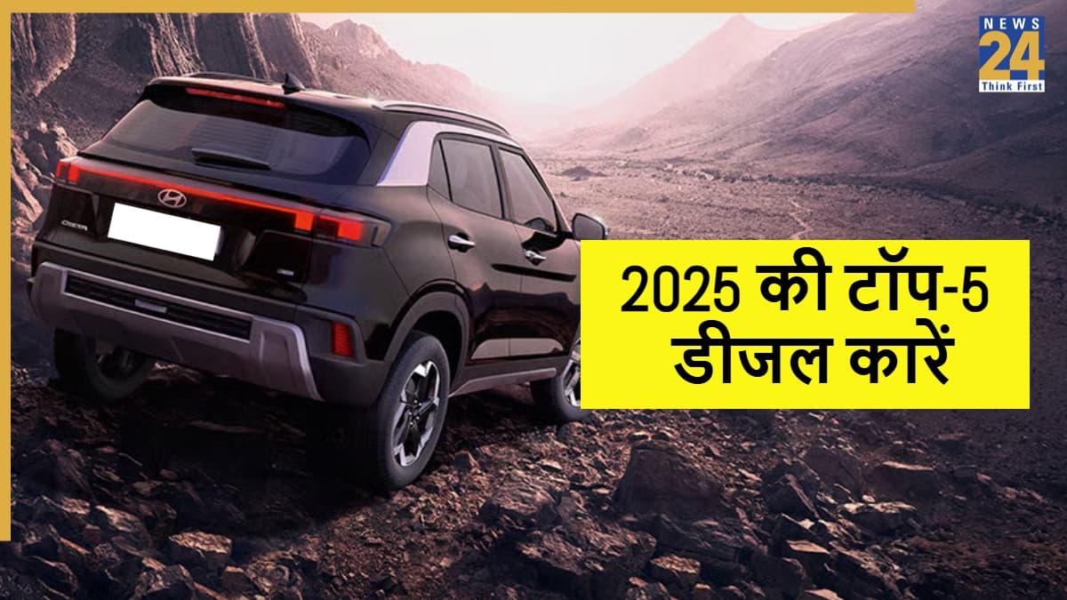 2025 में भी दबदबा कायम: जानिए भारत की टॉप 5 सबसे ज्यादा माइलेज देने वाली डीजल कारें