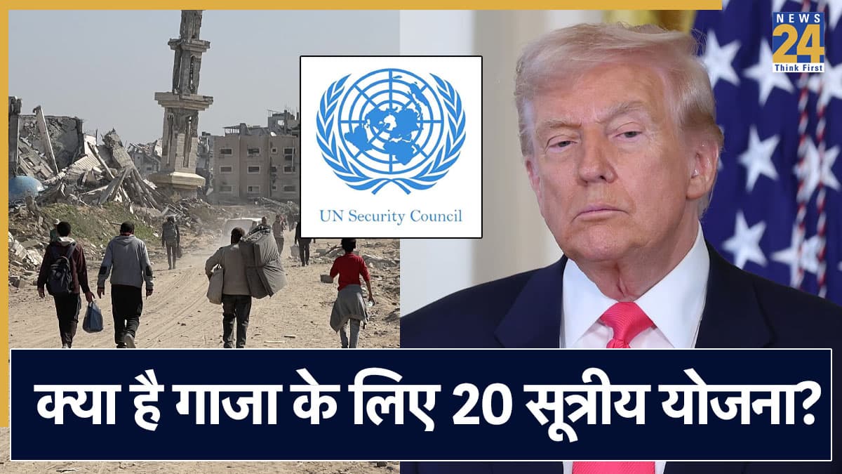 हमास का डोनाल्ड ट्रंप को झटका, ट्रंप की गाजा शांति योजना को किया रिजेक्ट, UNSC ने दी प्लान को मंजूरी