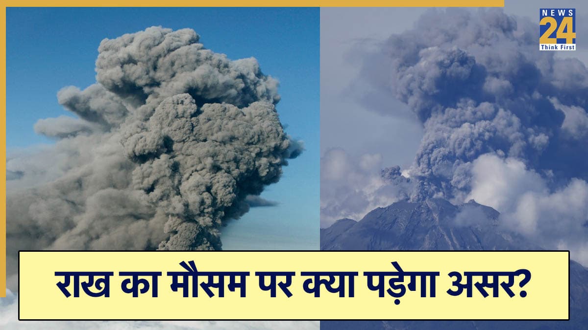 100KM स्पीड, धूल-मिट्टी का गुबार... इथोपिया में फटे ज्वालामुखी की राख से मौसम पर क्या पड़ेगा असर?