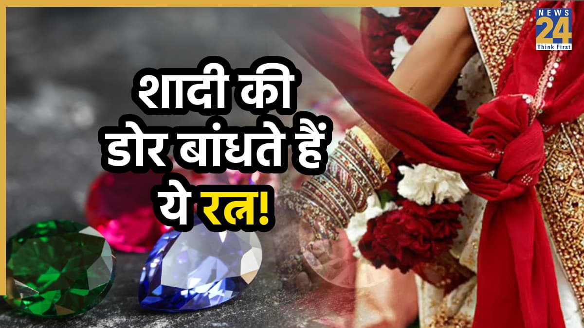 gestones-for-marriage