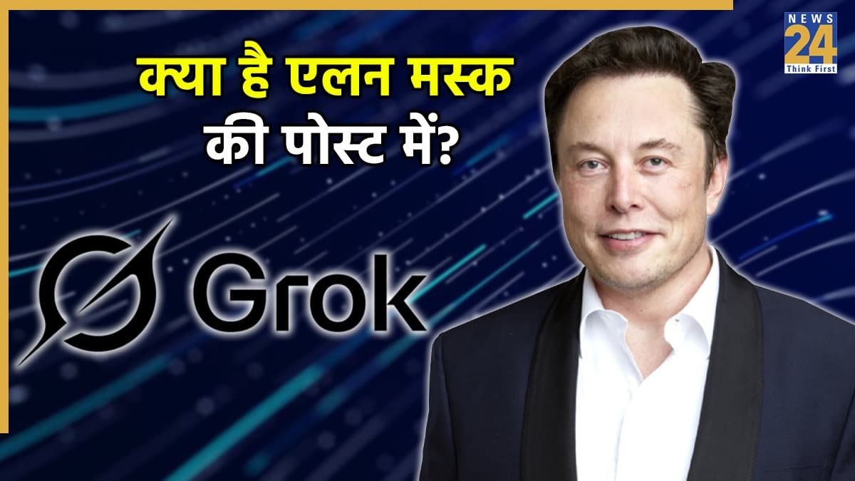 एलन मस्क का बड़ा धमाका, फोटो से चुटकियों में बनाएं वीडियो, X पर बताया AI चैटबॉट फीचर का प्रोसेस