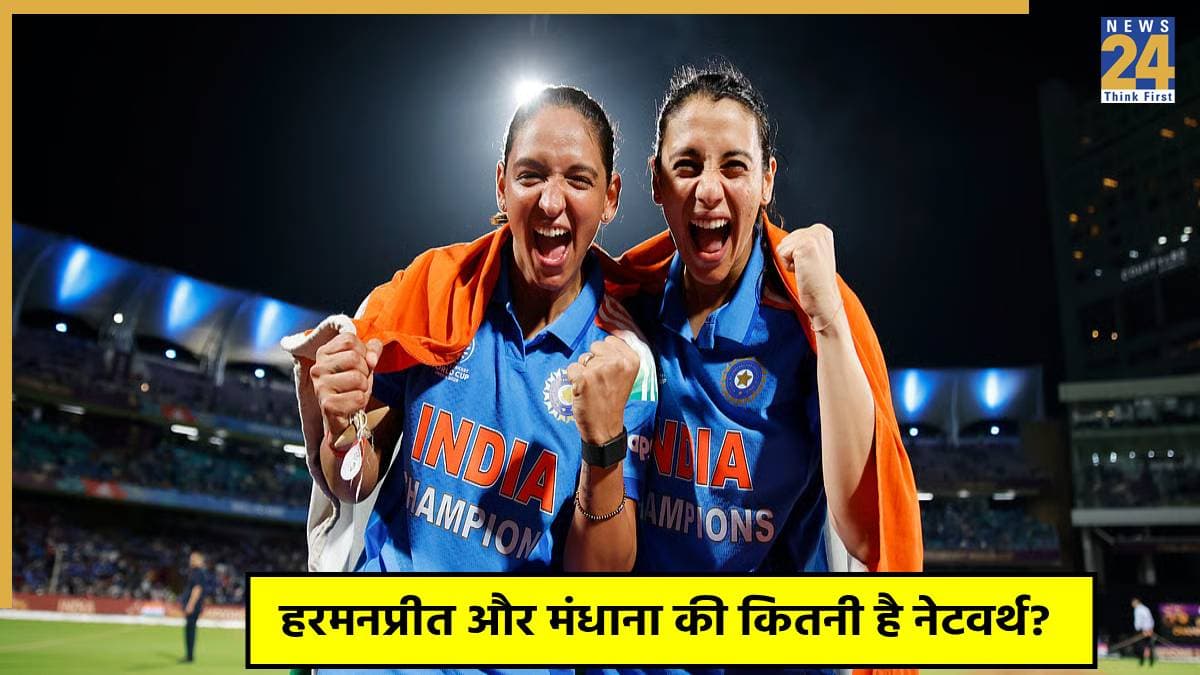 ये हैं दुनिया की 5 सबसे अमीर महिला क्रिकेटर, लिस्ट में 3 भारतीय भी शामिल, जानिए किसकी कितनी है नेटवर्थ?
