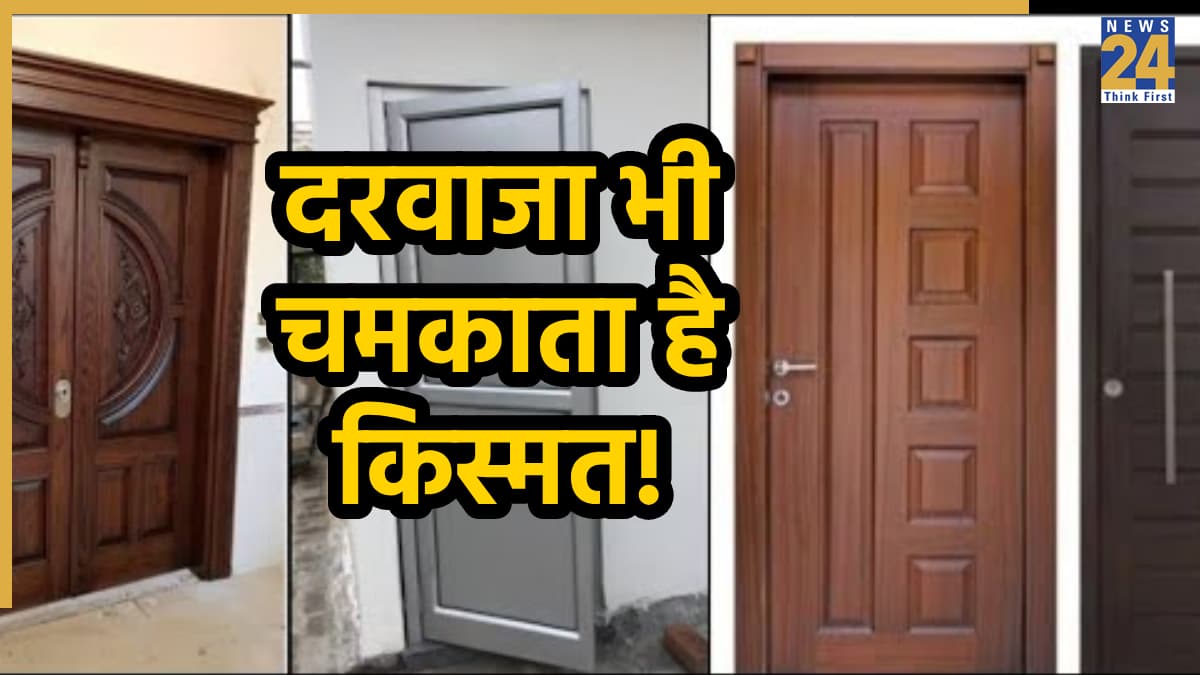 Main Door Vastu Tips: घर के मेन दरवाजे में एक या दो पल्ला, खुशहाली के लिए कौन सा है बेहतर, जानें
