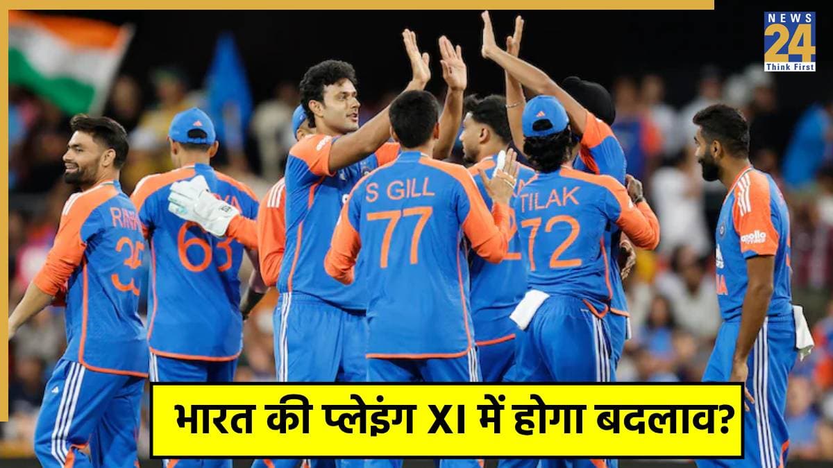 IND vs AUS: क्या 5वें टी20 मैच के लिए बदल जाएगी टीम इंडिया की प्लेइंग XI? जानें कौन अंदर और कौन बाहर