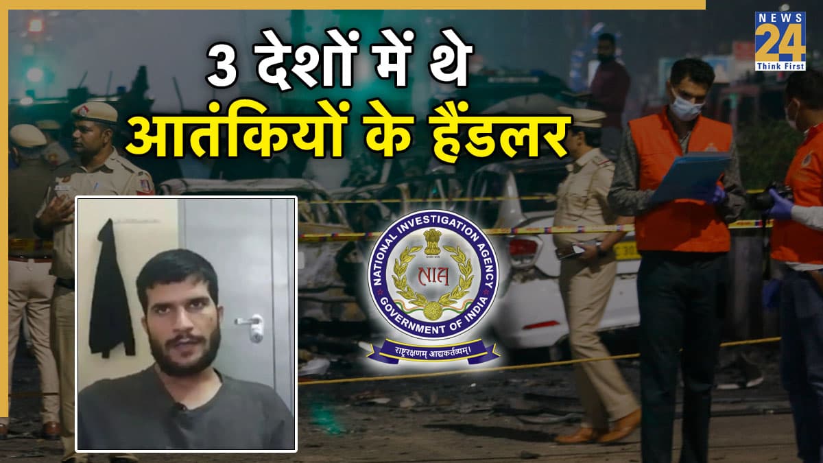 '6.5 लाख में खरीदी थी AK47 और...', दिल्ली ब्लास्ट केस में NIA की पूछताछ में 5 बड़े खुलासे