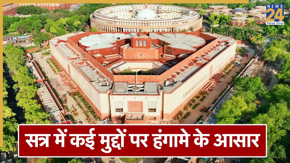 कौन-से हैं वो 10 नए बिल? जो संसद के शीतकालीन सत्र में किए जाएंगे पेश?