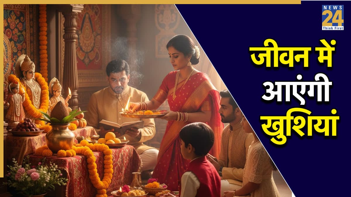 Video: रोज करेंगे इन 5 देवताओं की पूजा तो कभी नहीं होगा अशुभ, खुशियों से भर जाएगा जीवन