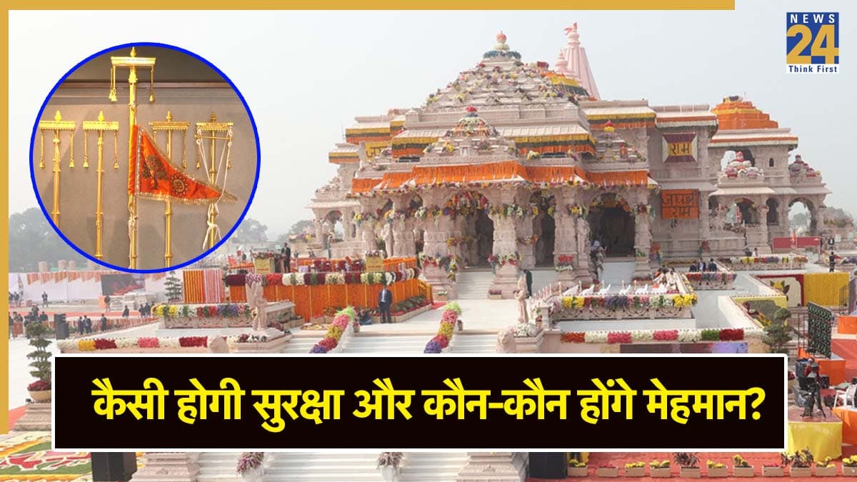 ram mandir ayodhya