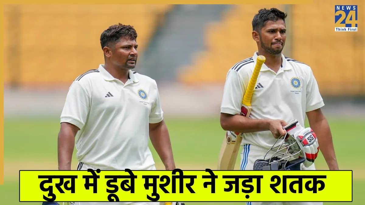 सरफराज खान के परिवार पर टूटा दुखों का पहाड़, करीबी की मौत के बाद भी खेले मुशीर खान