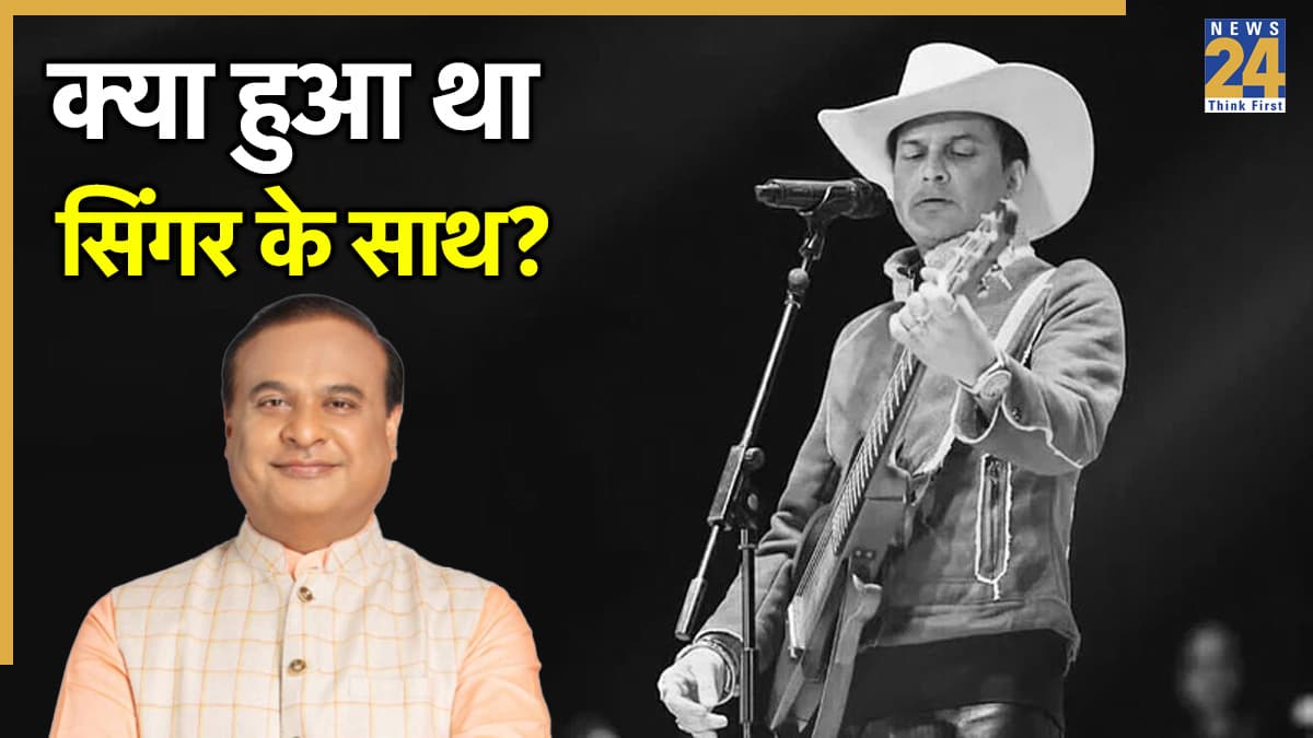 'जुबिन गर्ग का मर्डर हुआ...', सिंगापुर में गायक की मौत पर CM हिमंता बिस्वा सरमा का बड़ा खुलासा