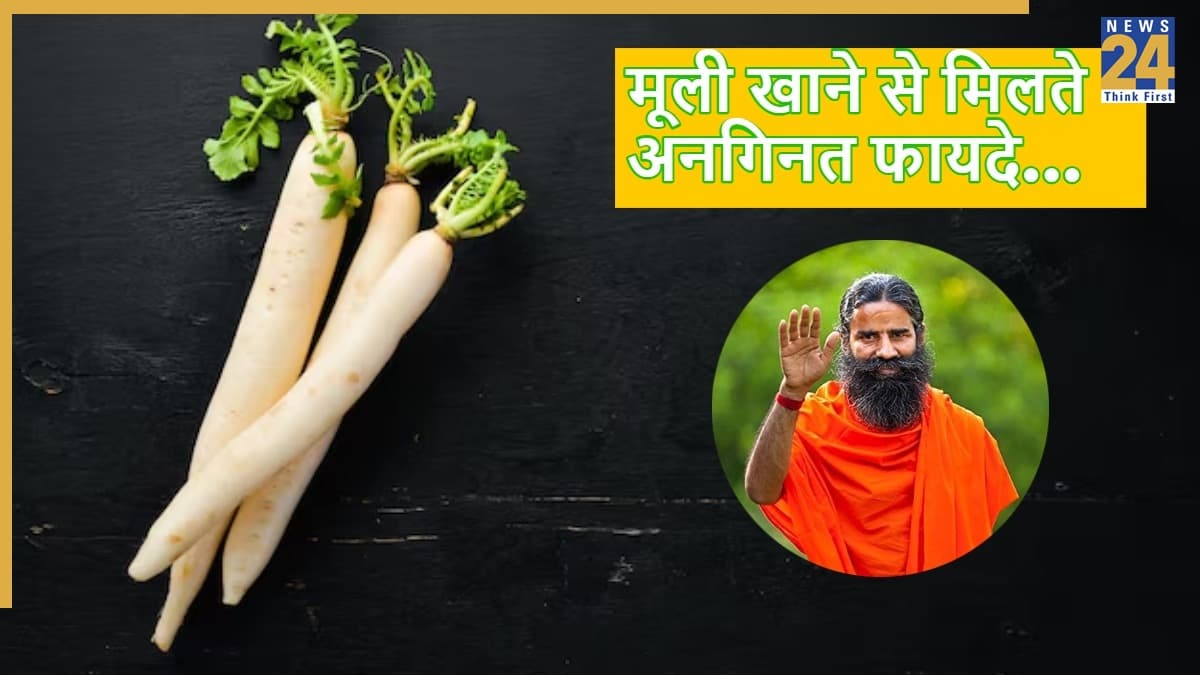 रोज 1 मूली खाने से क्या होगा? बाबा रामदेव ने बताए फायदे, खाने का समय और तरीका
