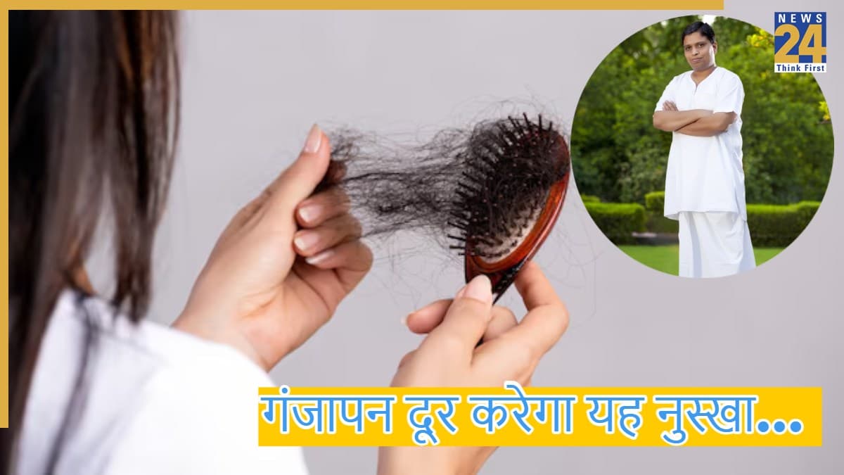 Hair Fall Reducing Tips: बालों के झड़ने के पीछे क्या है वजह? अचार्य बालकृष्ण ने बताया गंजापन दूर करने का घरेलू उपाय