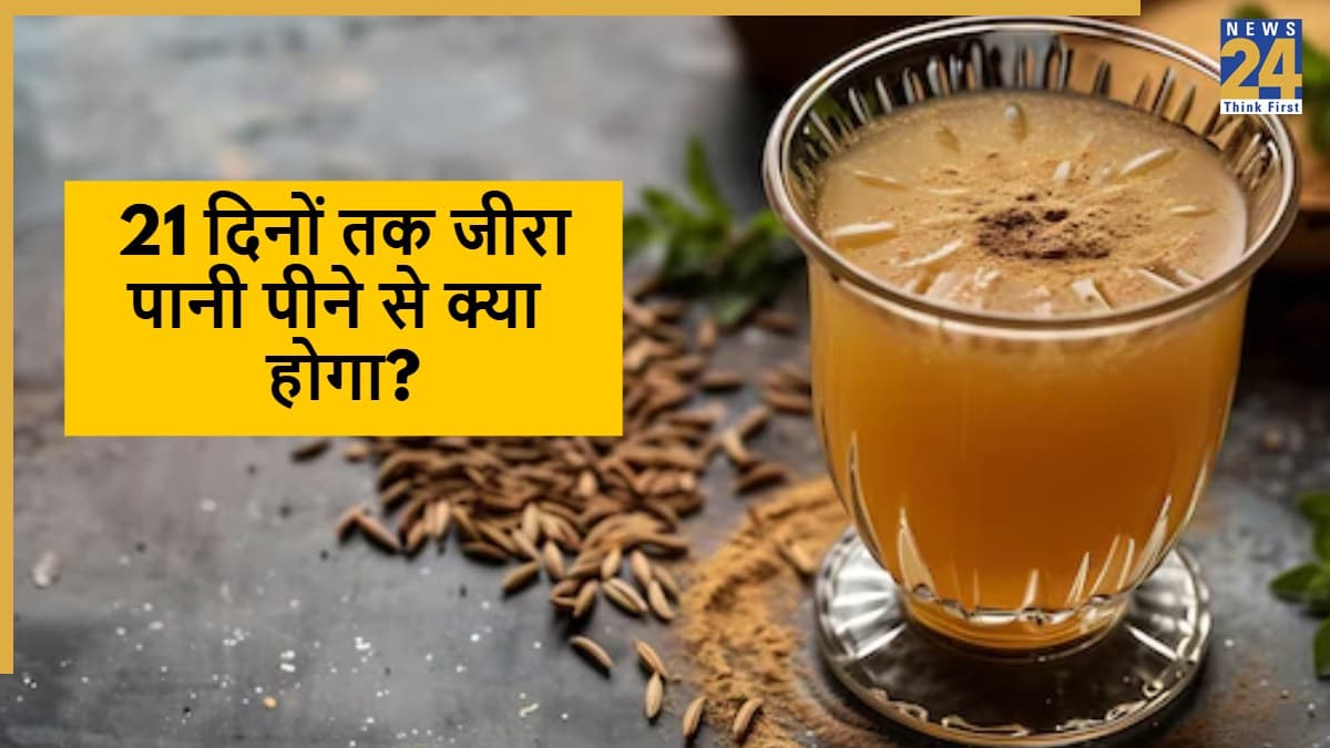रोज 1 गिलास जीरा पानी पीने से क्या होगा? डॉक्टर से जानें पीने का सही समय और तरीका