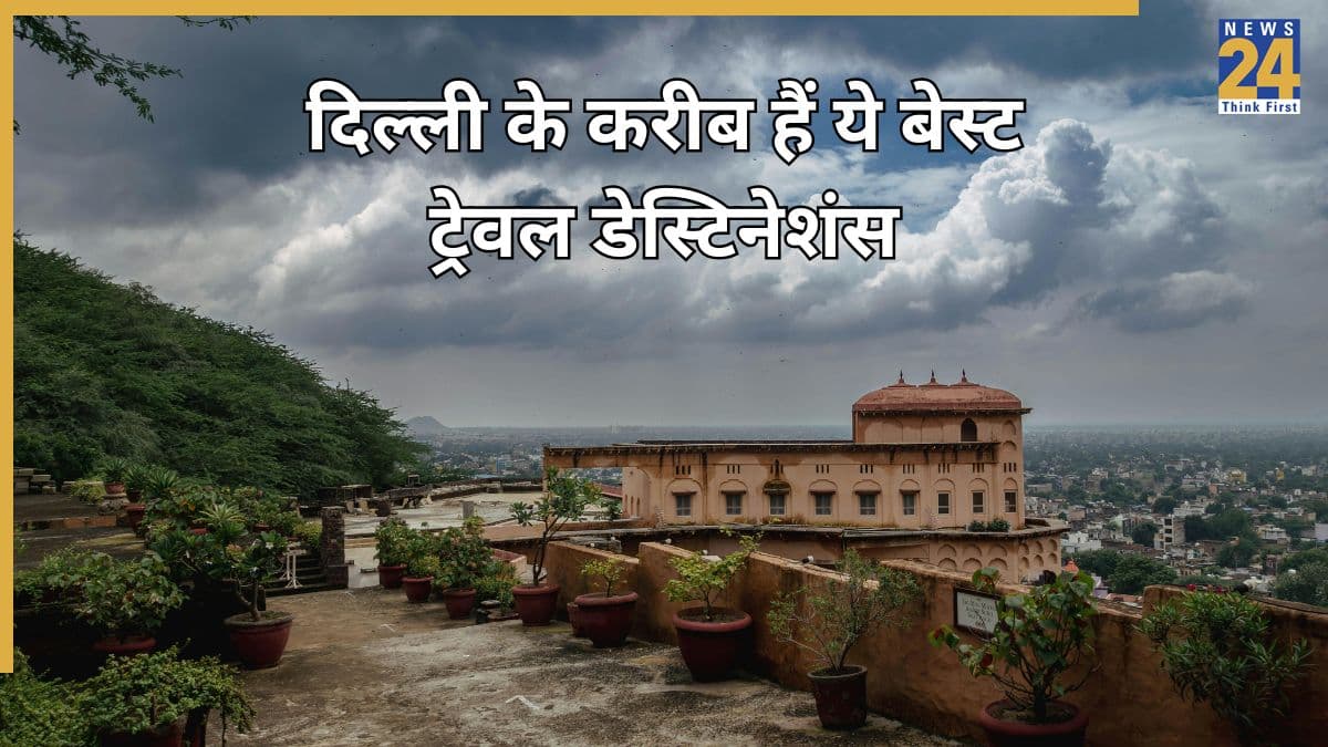 नवंबर में घूमने के लिए बेस्ट हैं ये 5 Travel Destinations, दिल्ली से 300 Kms से भी कम का है रास्ता