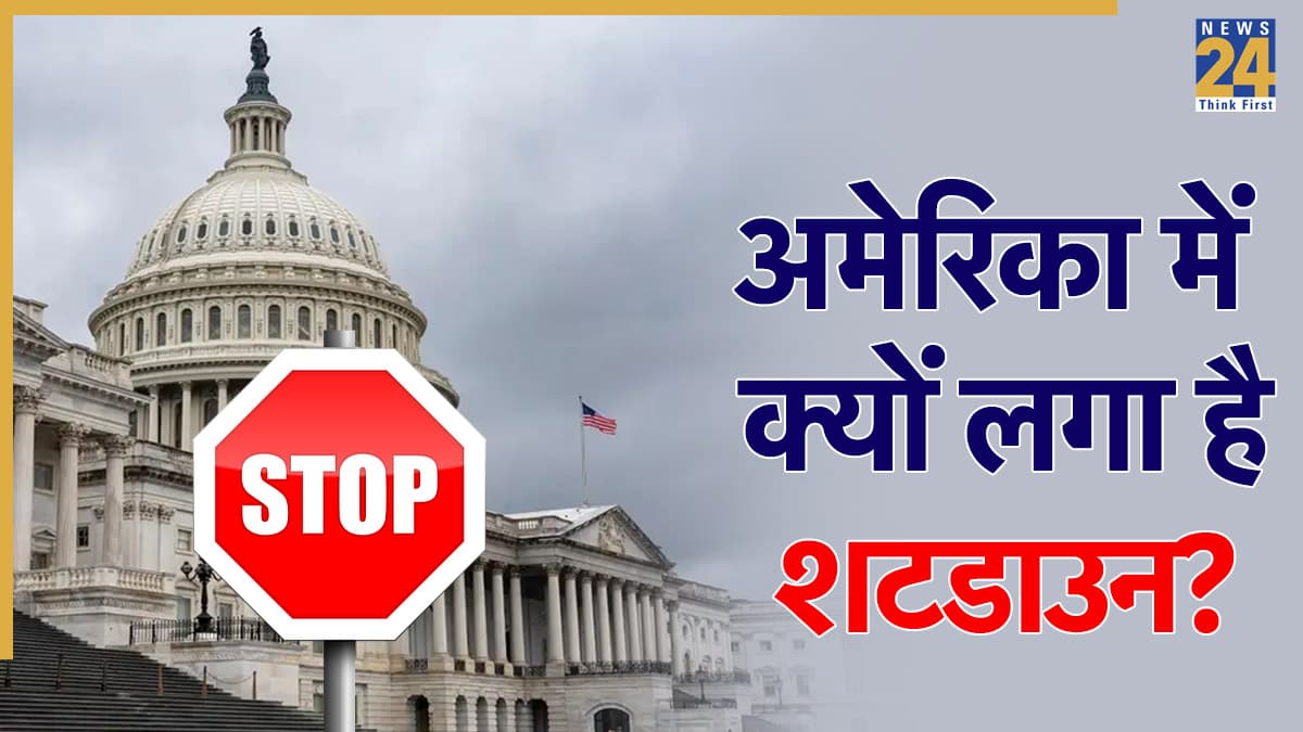 अमेरिका में क्यों कैंसिल हुईं 1800 फ्लाइट? 24 शहरों में 40 एयरपोर्ट बंद होने की कगार पर, कंट्रोलर्स पर दवाब