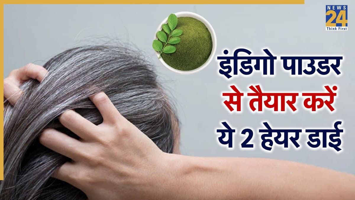 Indigo Powder For White Hair: इंडिगो पाउडर के साथ मिलाकर लगाएं ये 2 चीजें, सफेद बाल कह देंगे अलविदा