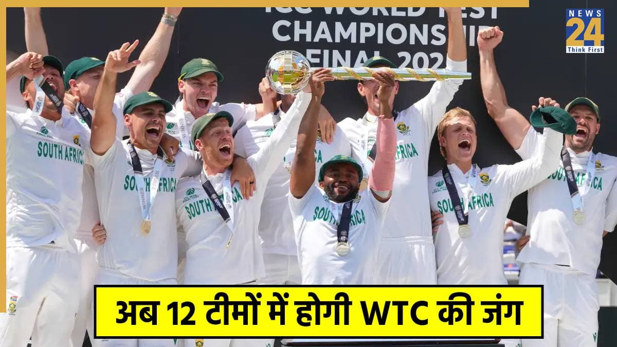 WTC 2027: वर्ल्ड टेस्ट चैंपियनशिप के फॉर्मेट में होगा बड़ा बदलाव, 3 नई टीमों की होगी एंट्री