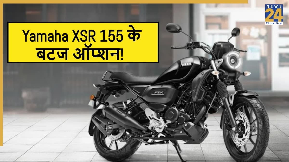 Yamaha XSR 155 न खरीदें? इससे कम कीमत में ये 6 बाइक्स हो सकती हैं बेहतर विकल्प