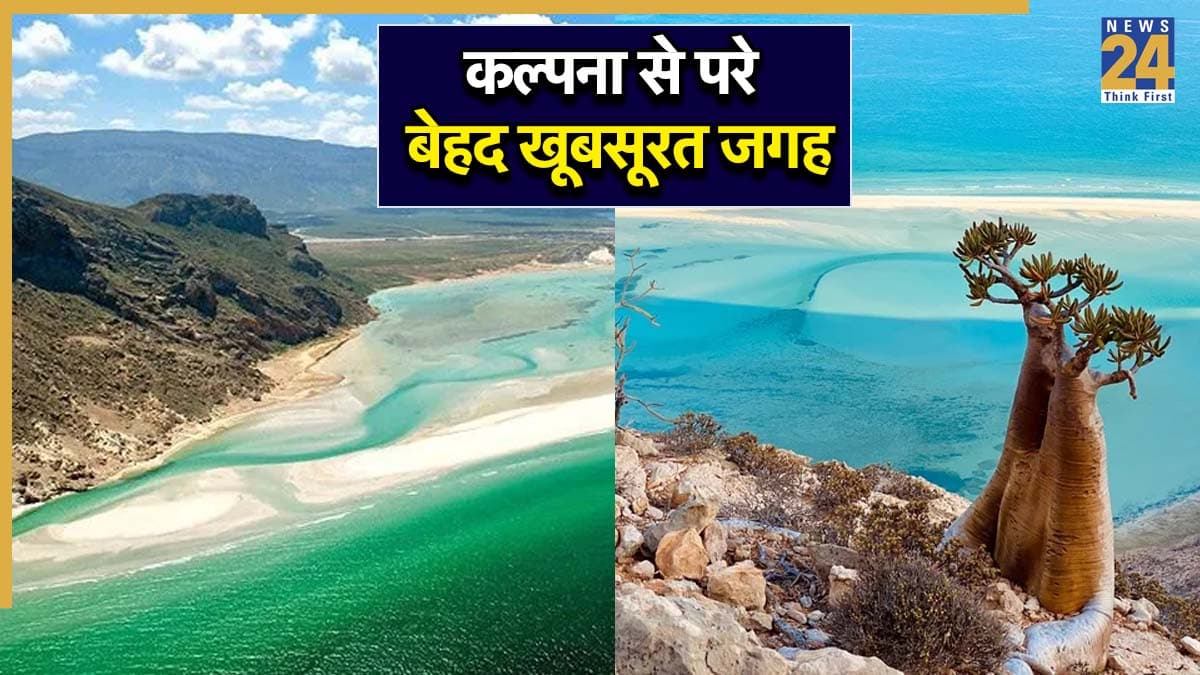 देखें धरती पर 'एलियंस' का ग्रह, बेहद दुर्लभ और अजीब, जिससे साइक्लोन को मिला नाम 'दित्वाह', पढ़ें दिलचस्प कहानी