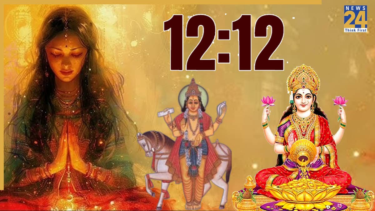 12.12.25 Upay: 12 दिसंबर को 12:12 मिनट पर करें ये उपाय, पूरी हो सकती है कोई भी इच्छा