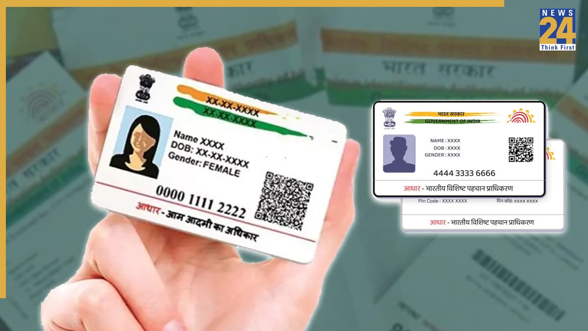 बायोग्राफी नियमों से लेकर फिजिकली कार्ड तक, एक साल में कितना बदला हमारा 'आधार'?