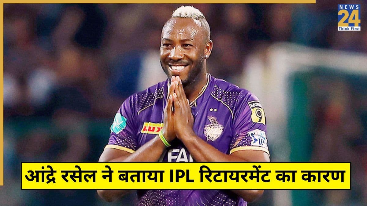 IPL 2026 ऑक्शन से पहले आंद्रे रसेल ने क्यों किया रिटायरमेंट का ऐलान? खुद बताया असली कारण
