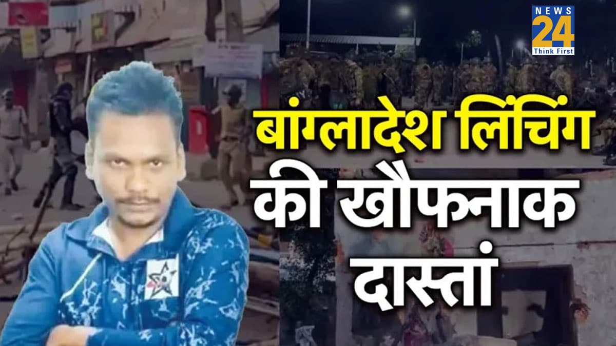 कैसे दीपू दास को भीड़ ने बेरहमी से मारा… चश्मदीद ने बताया रौंगटे खड़े करने वाला आंखों देखा मंजर