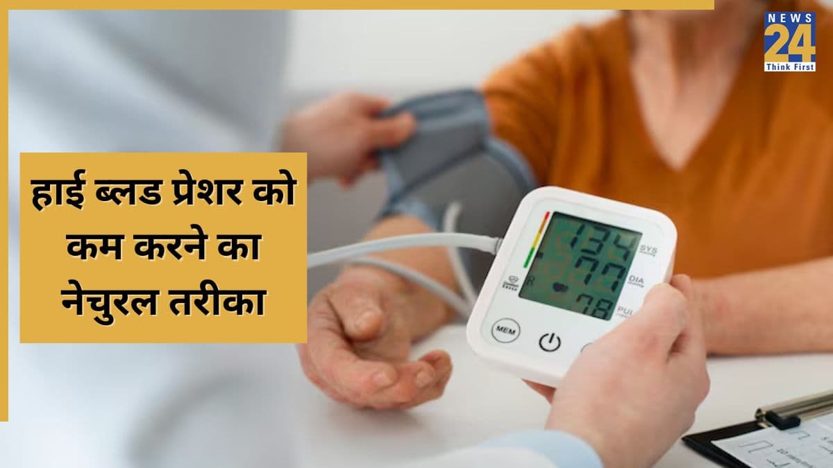 क्या आपका भी BP रहता है हाई? योग आचार्य Ravinder ने कहा करें इस एक जूस का सेवन, मिल जाएगा आराम