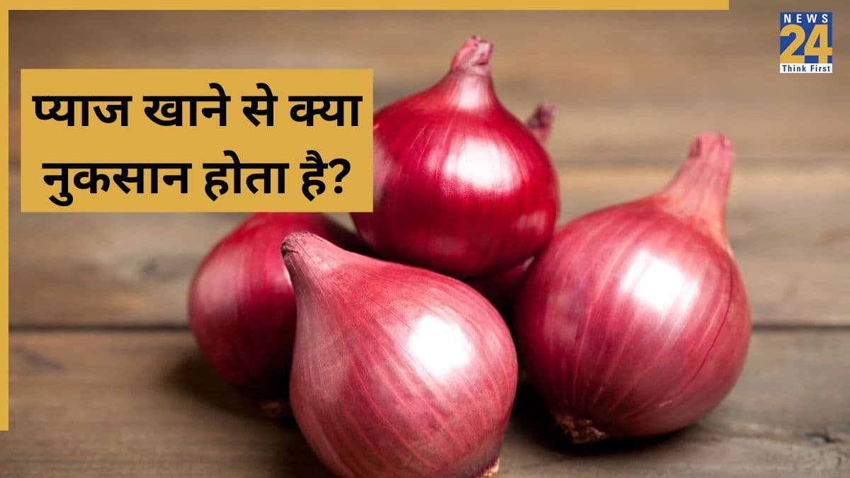खाने के साथ प्याज खाते हैं? एक्सपर्ट ने बताया ये आदत हो सकती है जानलेवा, सर्व करने से पहले इन बातों पर दें ध्यान