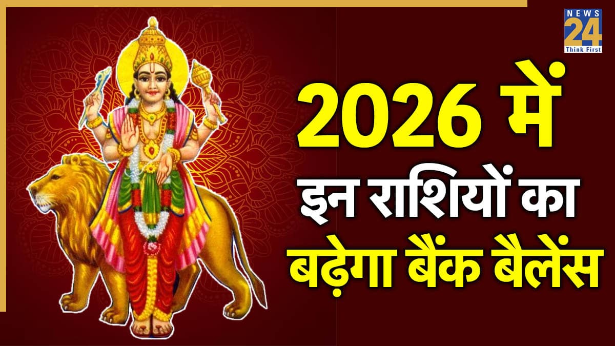 Budh Vakri Horoscope: 2026 में तीन बार वक्री होंगे बुद्धि-व्यापार के दाता बुध, इन 3 राशियों की होगी बल्ले-बल्ले